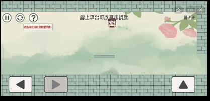 《眼镜先生大冒险》第1关怎么过，第1关通关攻略