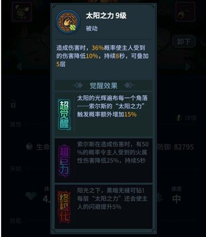 《提灯与地下城》苟命流宠物怎么搭配