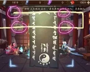 阴阳师六月神秘图案怎么画-阴阳师6月神秘图案画法2022
