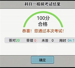 《打工生活模拟器》怎么考驾照，考驾照方法介绍