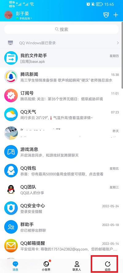 qq空间怎么设置默认背景图