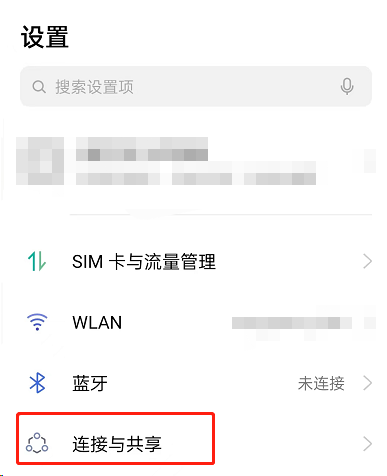 OPPO手机跨屏互联功能在哪