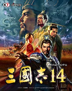 三国志14汉化移植版