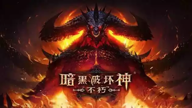 暗黑破坏神不朽后期最强职业是什么