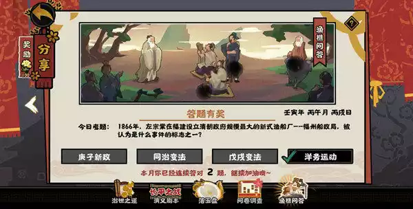 无悔华夏渔樵问答6.2答案详解