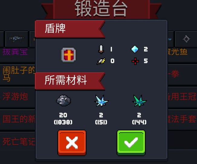 《元气骑士》盾牌怎么获取 盾牌获取攻略分享