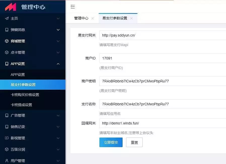 影视双端APP带商城系统 全新后台+一键安装引导