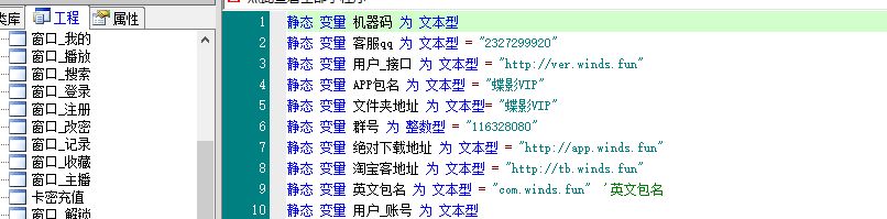 E4A投屏下载影视APP工程项目215