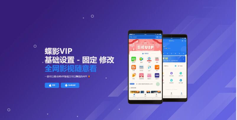 七彩视界全解开源全新后端UI非常漂亮双端影视APP V21影视系统源码