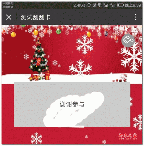 魔众刮刮卡抽奖系统 PHP源码