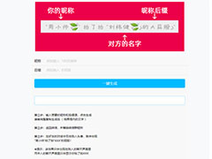 PHP微信拍一拍小尾巴生成源码