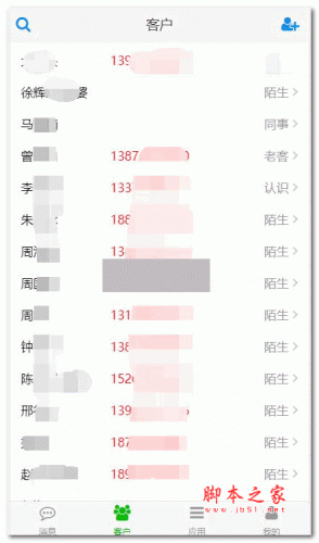 LetuCRM PHP乐兔客户关系管理系统