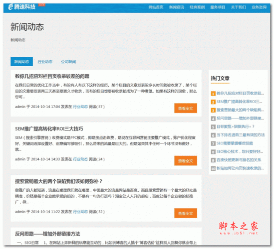 SentCMS PHP网站管理系统