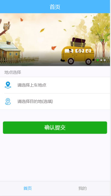 2020首发PHP网约车H5打车系统源码包含乘客司机端