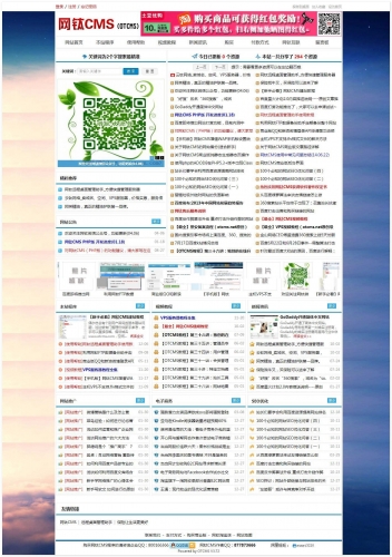 最新仿小刀娱乐网模板PHP版