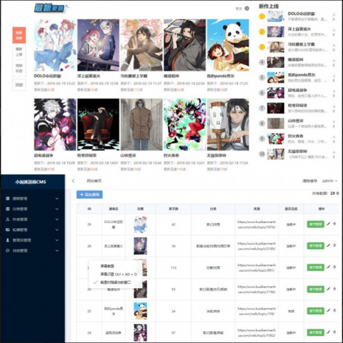 开源免费小涴熊漫画CMS漫画连载系统源码 带采集API