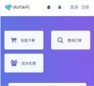 彩虹代刷网破解版源码 V5.8