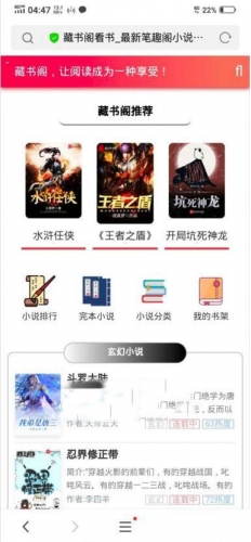 YGBOOK小说系统源码 V6.14版本 搭建自动采集小说