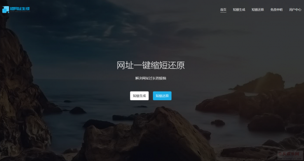 PHP搏天短网址生成管理系统网站源码V3.0