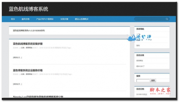 蓝色航线博客系统 V1.0 20191028