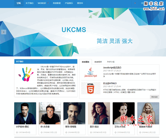 UKcms 基于PHP7内容管理系统