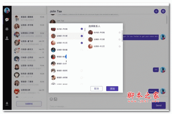 DuckChat PHP通讯系统