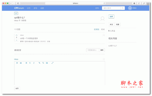 cpf开源SNS问答社区源码 php版