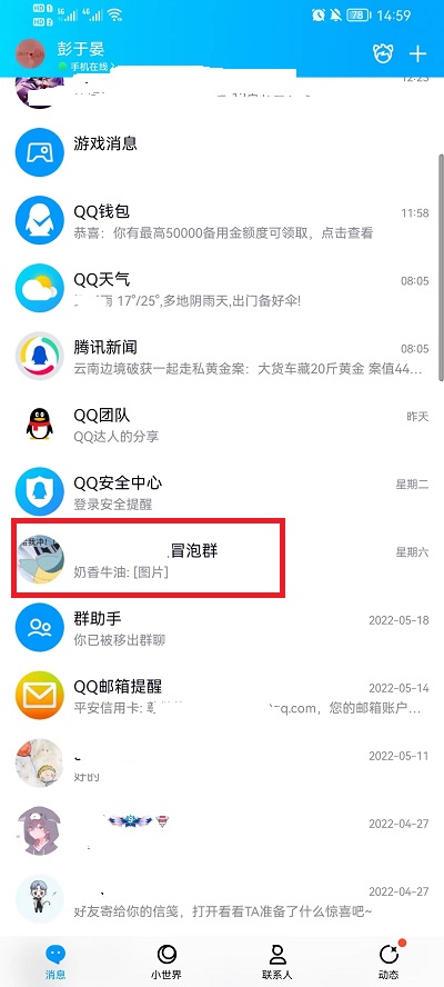 qq怎么发红包每个人都一样