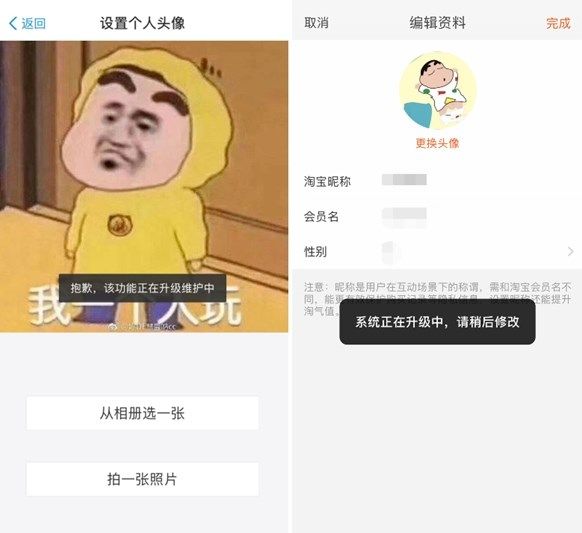 《微信》微信系统维护换不了头像解决方法