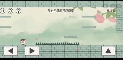 《眼镜先生大冒险》第19关怎么过，第19关通关攻略