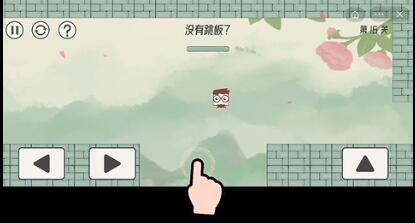 《眼镜先生大冒险》第16关怎么过，第16关通关攻略