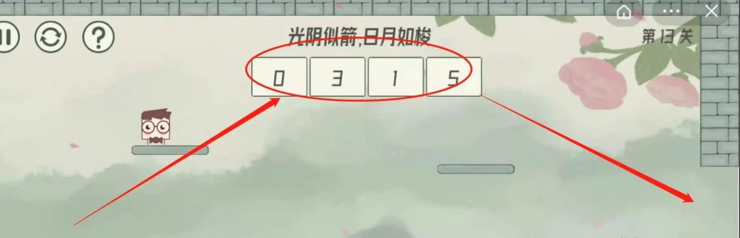 《眼镜先生大冒险》第13关怎么过，第13关通关攻略