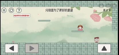 《眼镜先生大冒险》第8关怎么过，第8关通关攻略