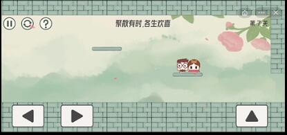 《眼镜先生大冒险》第7关怎么过，第7关通关攻略