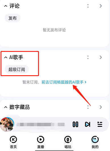 酷狗音乐合成AI歌曲教程一览