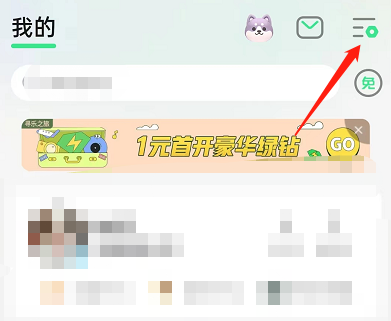 QQ音乐怎么设置明星开机动画
