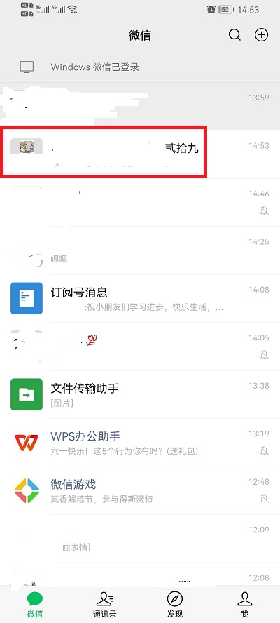 微信群公告怎么删图片