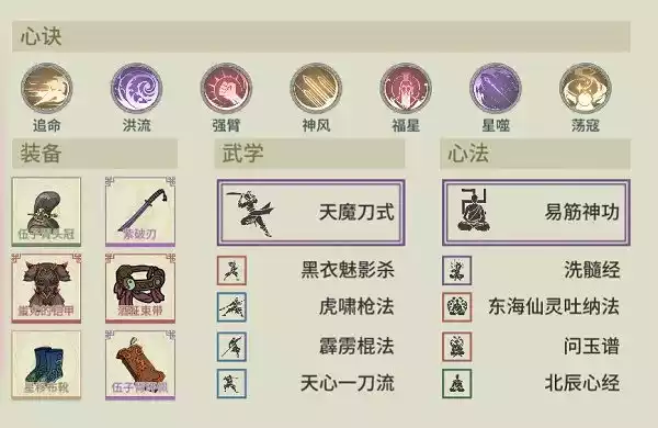 汉家江湖萧无量通关攻略