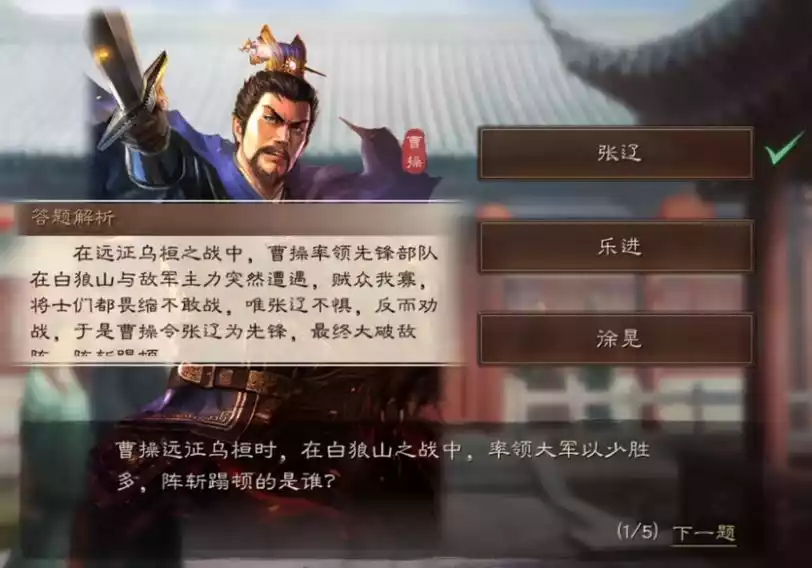 三国志战略版端午答题答案是什么