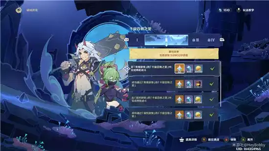 原神千旋百转之笼阵容怎么玩