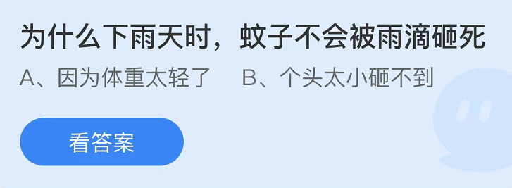 蚂蚁庄园2022年6月9日每日一题答案