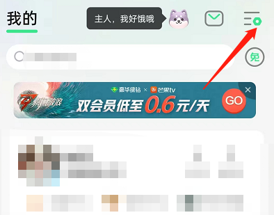 QQ音乐怎么关闭个性化广告
