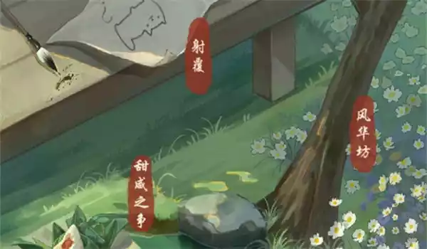 江湖悠悠仲夏逢君射覆第七关答案解析