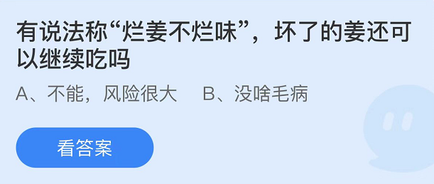 《支付宝》蚂蚁庄园2022年6月10日每日一题答案（2）