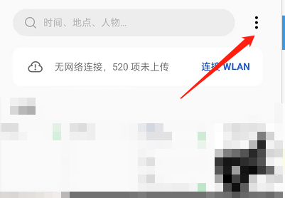OPPO手机如何隐藏照片私密信息