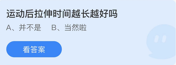 《支付宝》蚂蚁庄园2022年6月11日每日一题答案