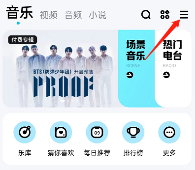 酷狗音乐怎么剪辑音乐片段