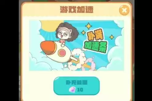 淘宝我是大房东怎么解锁新区域