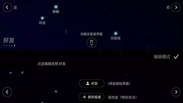 光遇新星盘怎么用