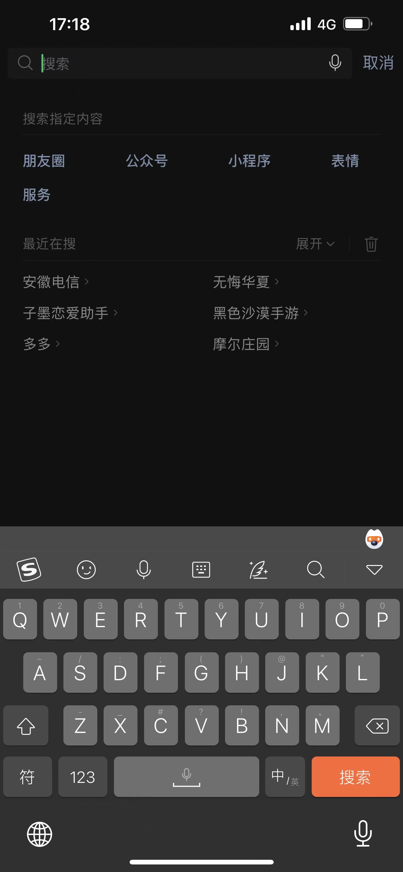 《微信》快速找到朋友的第一条朋友圈方法